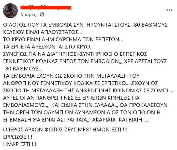 O Mpenaloyan Toy Arh O Prwtos An8rwpos Poy Emfanise Parenergeies Toy Embolioy Tsilibet